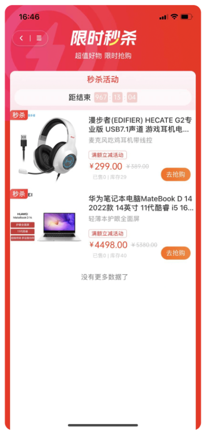 移动端 - 界面3