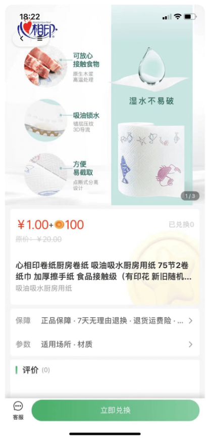 移动端 - 购物车