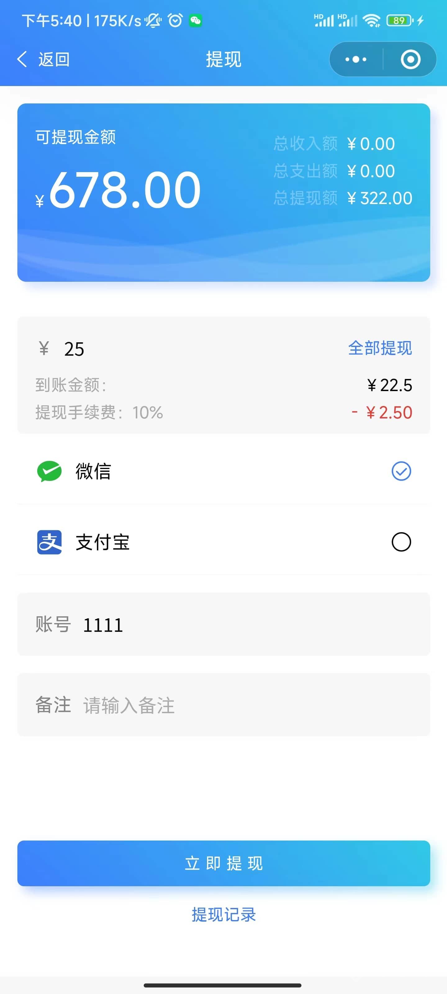 同城派送小程序 - 骑手端 截图16
