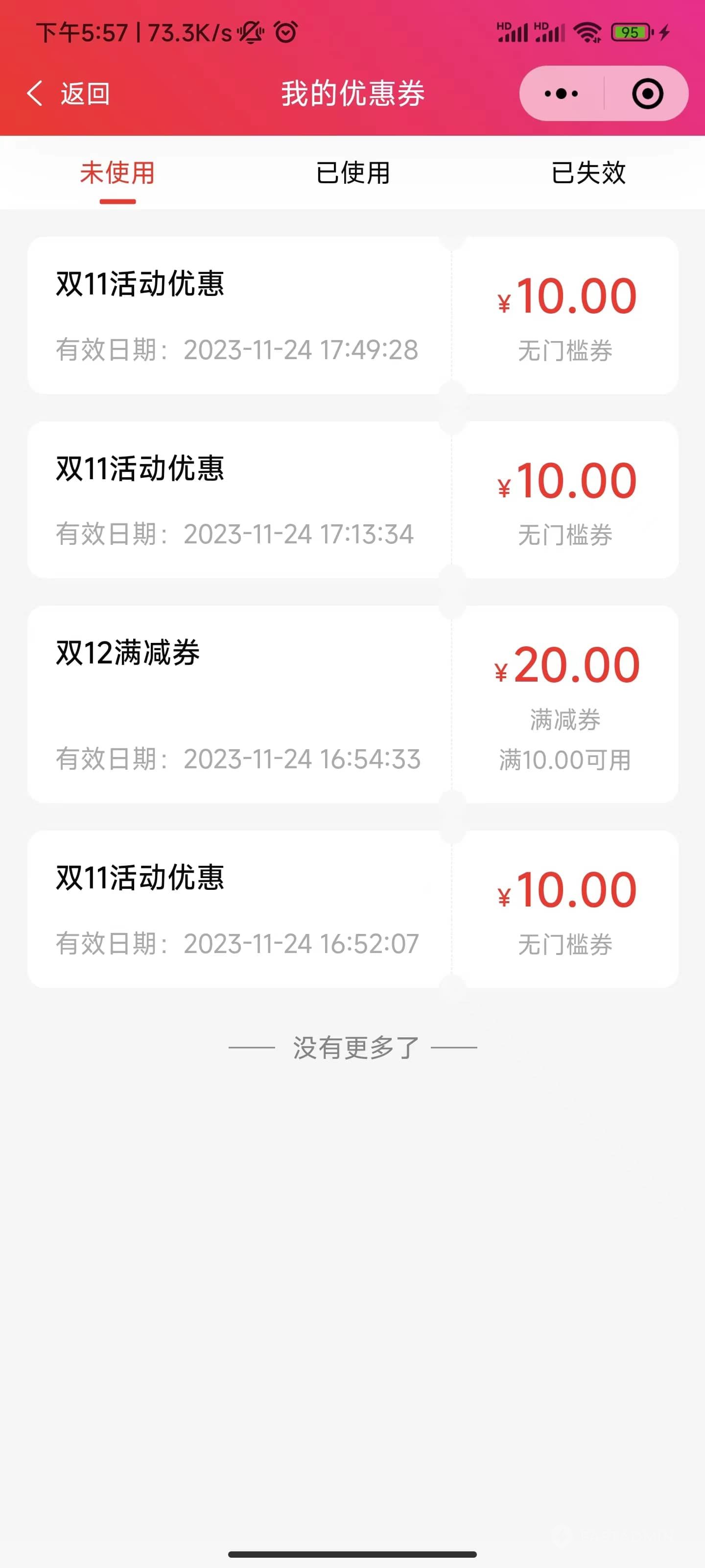 同城派送小程序 - 用户端 截图10