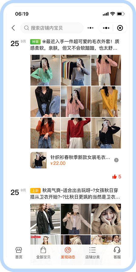 B2B2C 多商家短视频直播种草阶梯拼团电商系统 截图