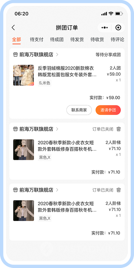 B2B2C 多商家短视频直播种草阶梯拼团电商系统 截图