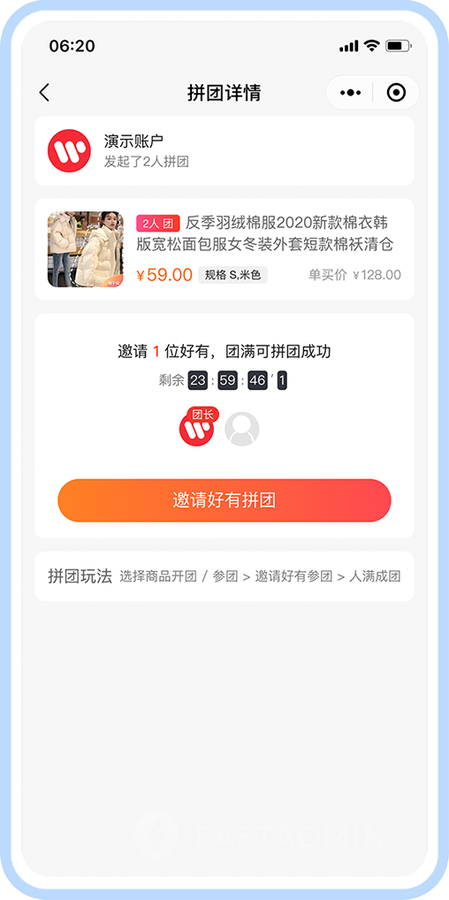 B2B2C 多商家短视频直播种草阶梯拼团电商系统 截图