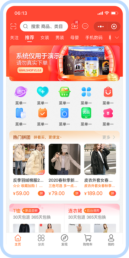 B2B2C 多商家短视频直播种草阶梯拼团电商系统 截图