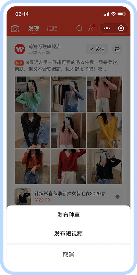 B2B2C 多商家短视频直播种草阶梯拼团电商系统 截图