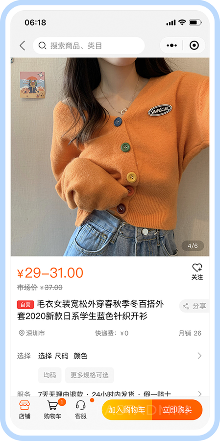 B2B2C 多商家短视频直播种草阶梯拼团电商系统 截图