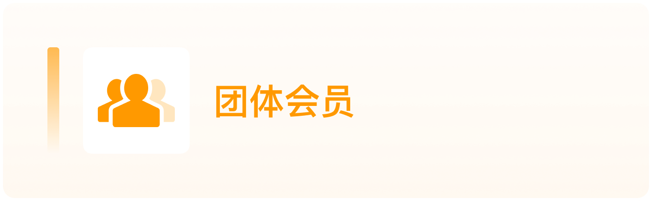 沃德商协会管理系统 - 截图 10