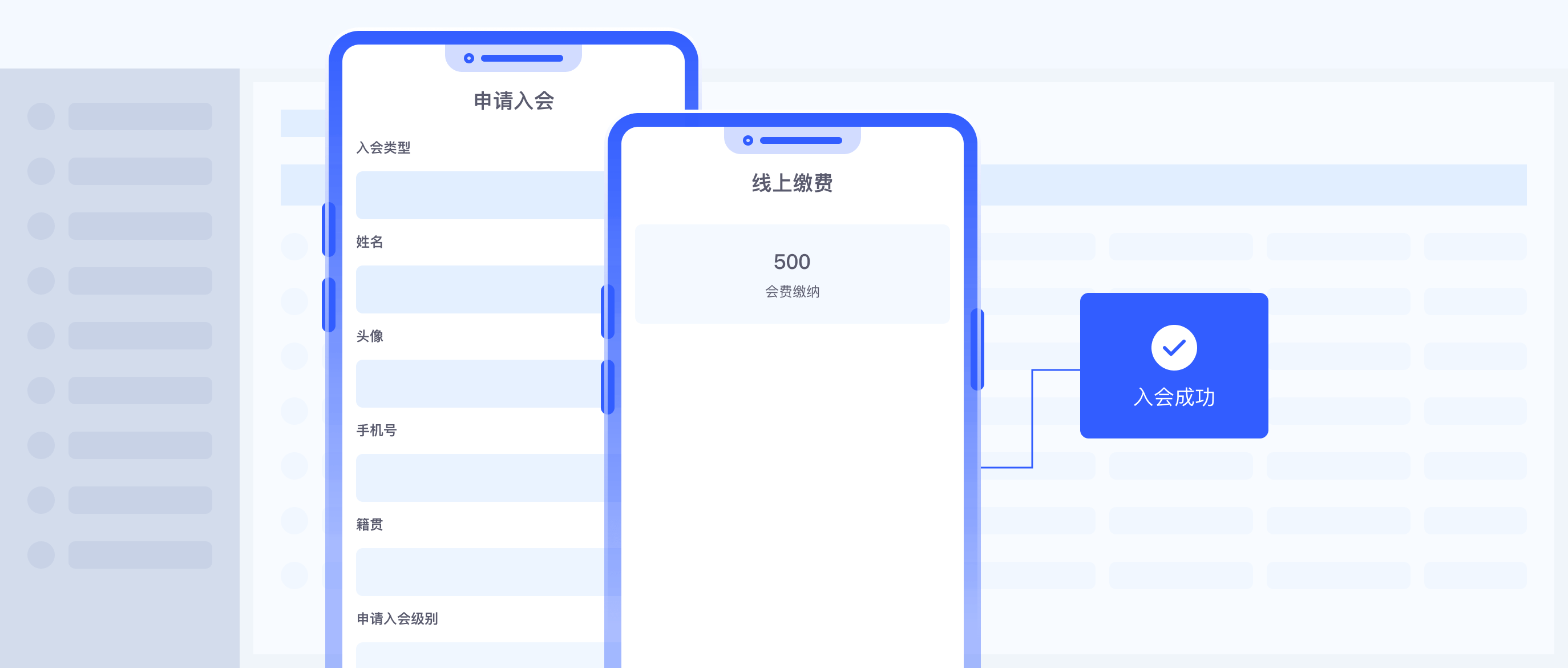沃德商协会管理系统 - 截图 6