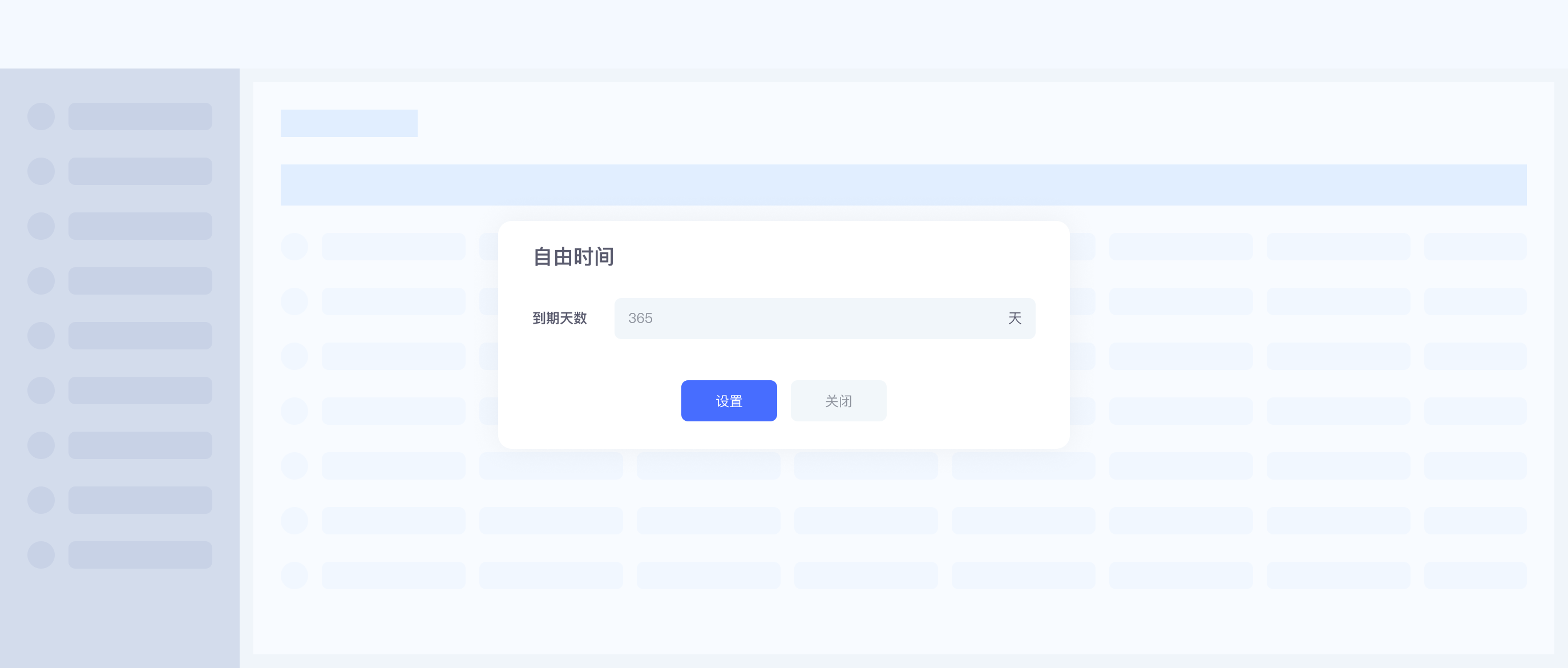 沃德商协会管理系统 - 截图 7