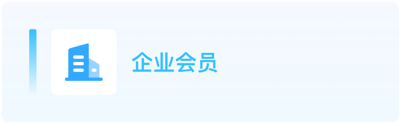 沃德商协会管理系统 - 截图 9