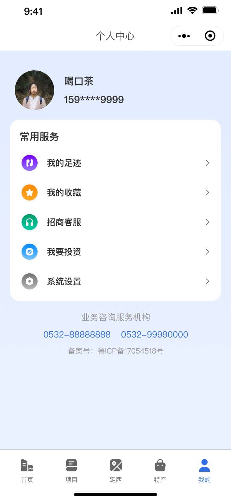 沃德政务招商系统 移动端截图 5