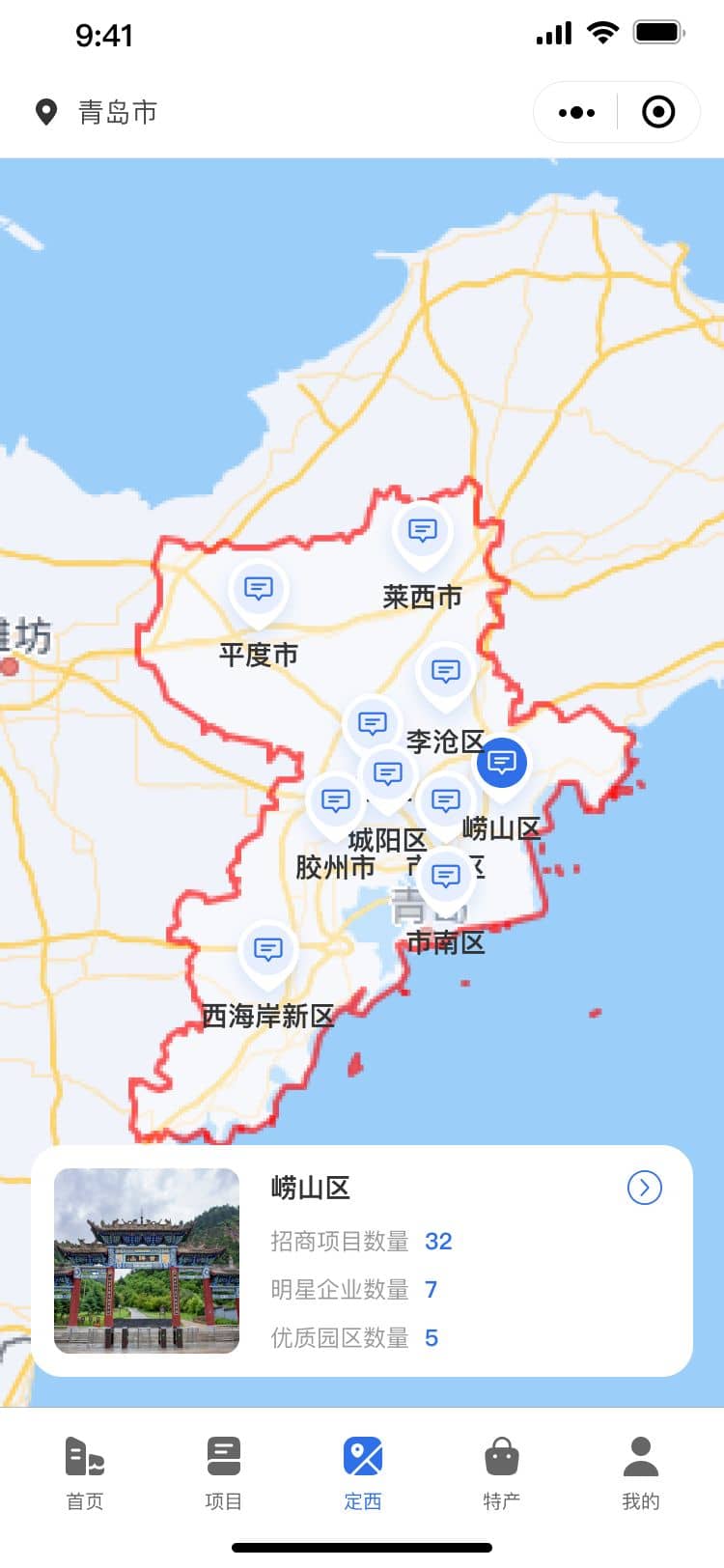 沃德政务招商系统 移动端截图 2