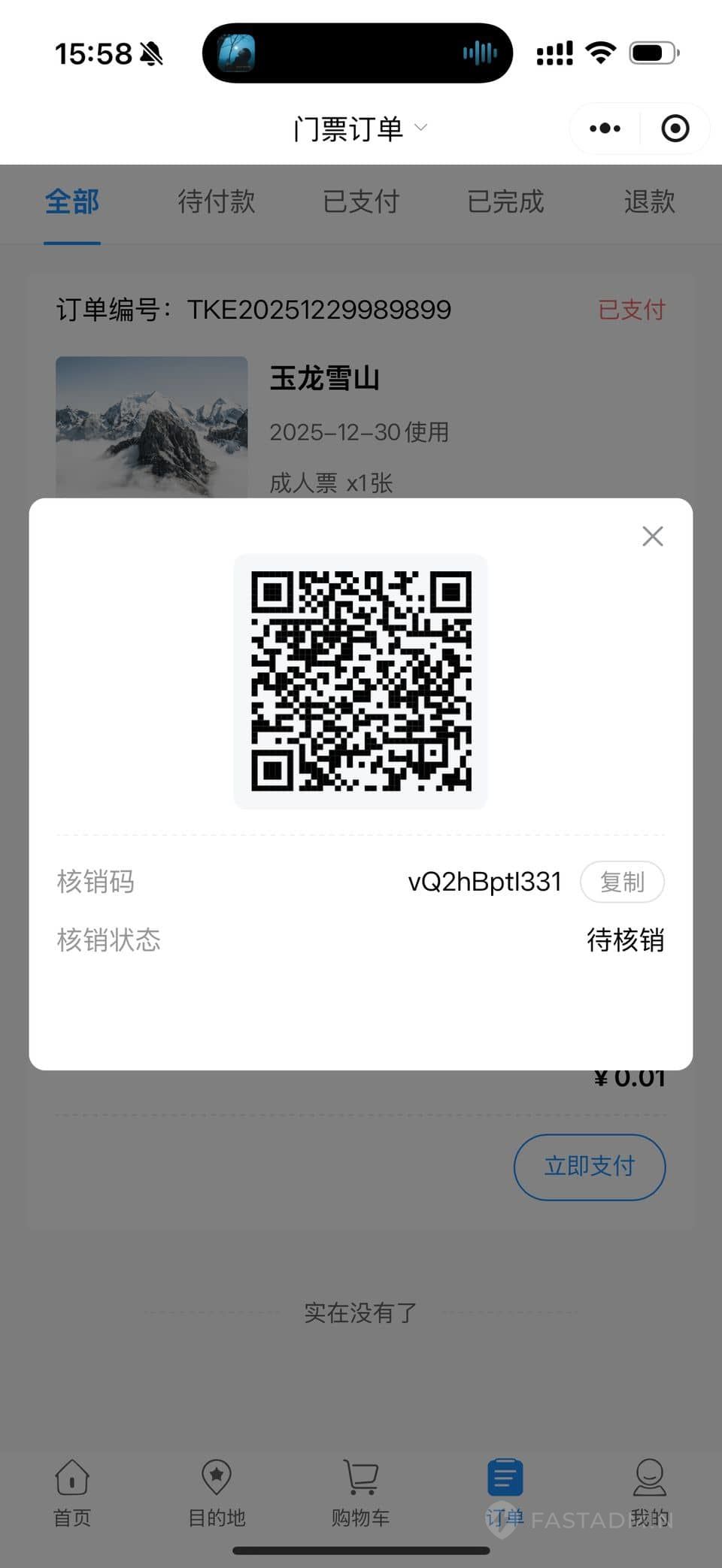 微凌客旅游管理系统 - Uniapp-小程序 截图7