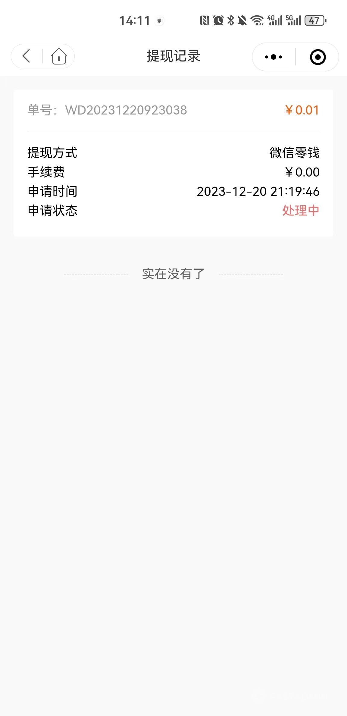 微凌客旅游管理系统 - 分销功能(高级授权) 截图18