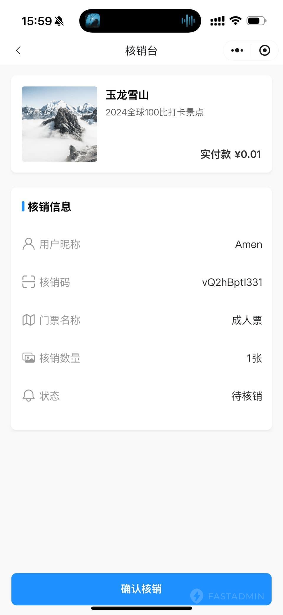 微凌客旅游管理系统 - Uniapp-小程序 截图12
