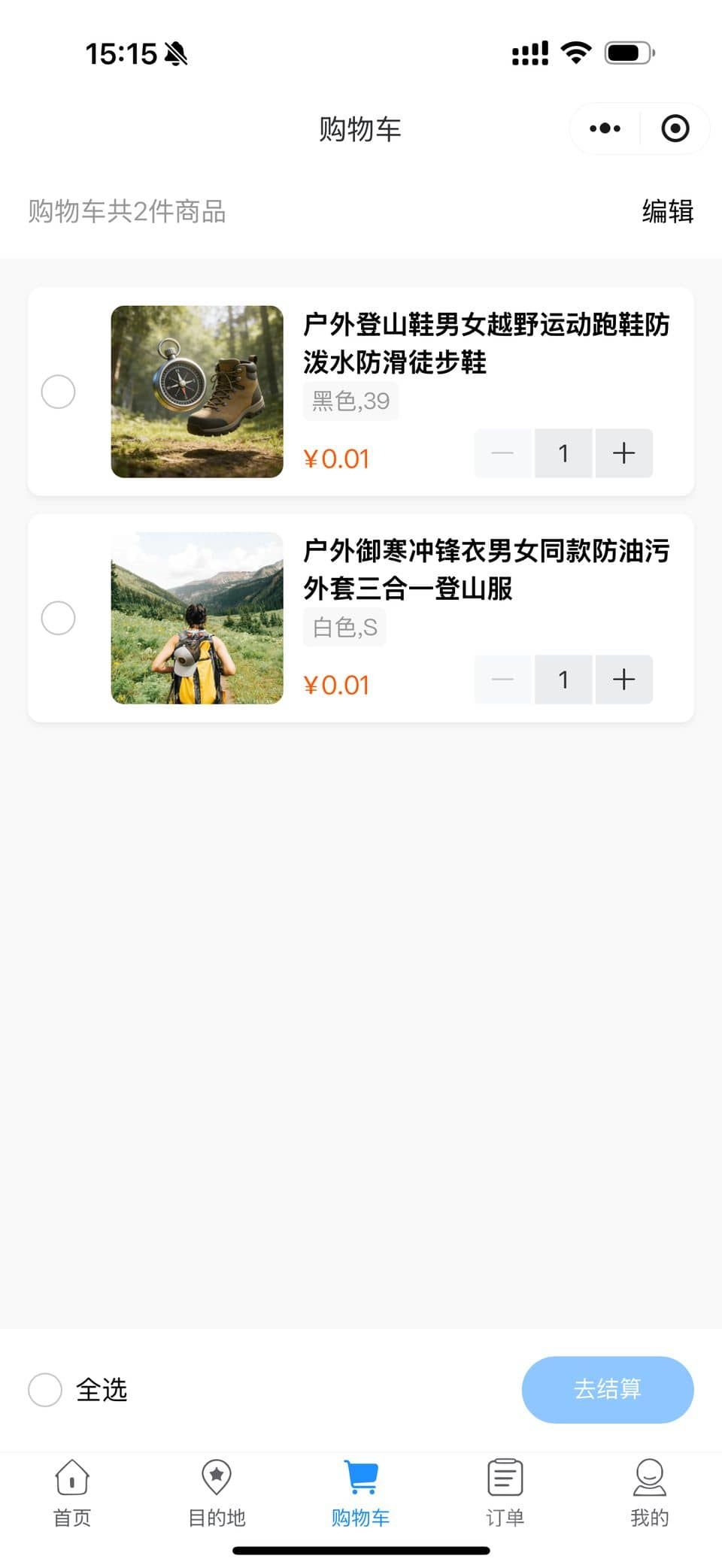 微凌客旅游管理系统 - Uniapp-小程序 截图11