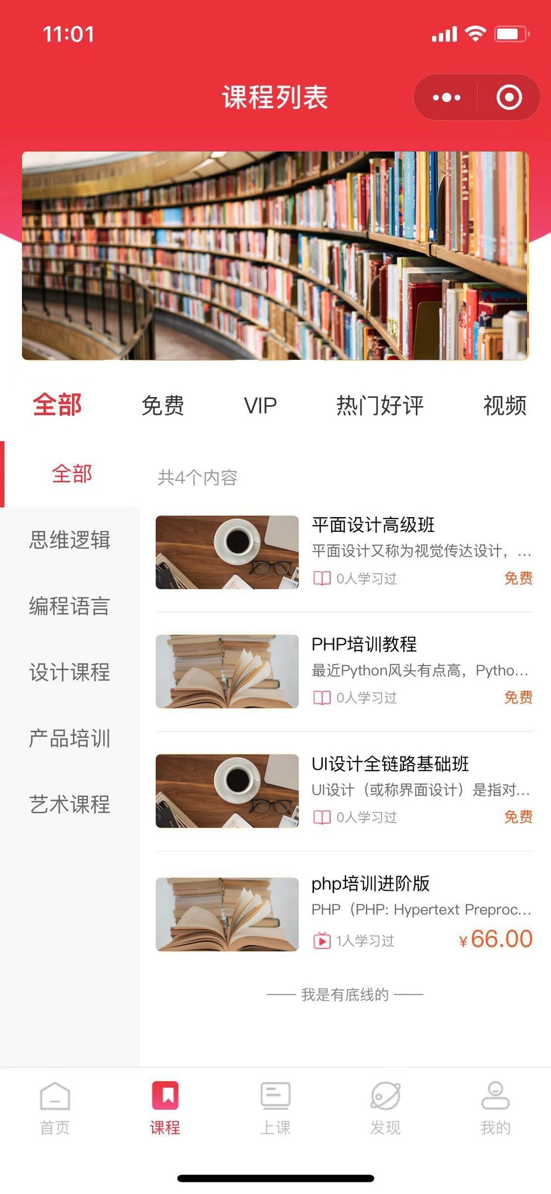 西陆教育系统 移动端截图 5