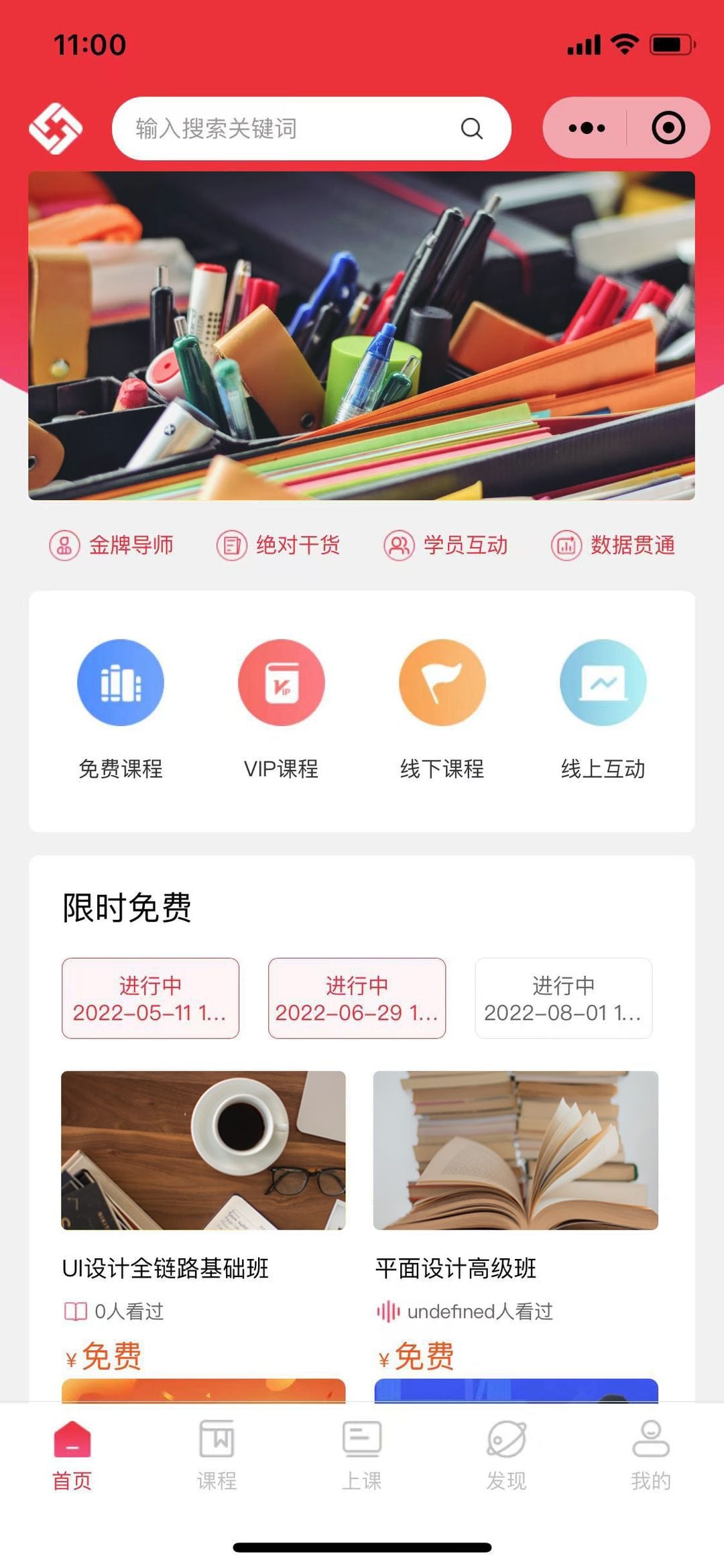 西陆教育系统 移动端截图 1