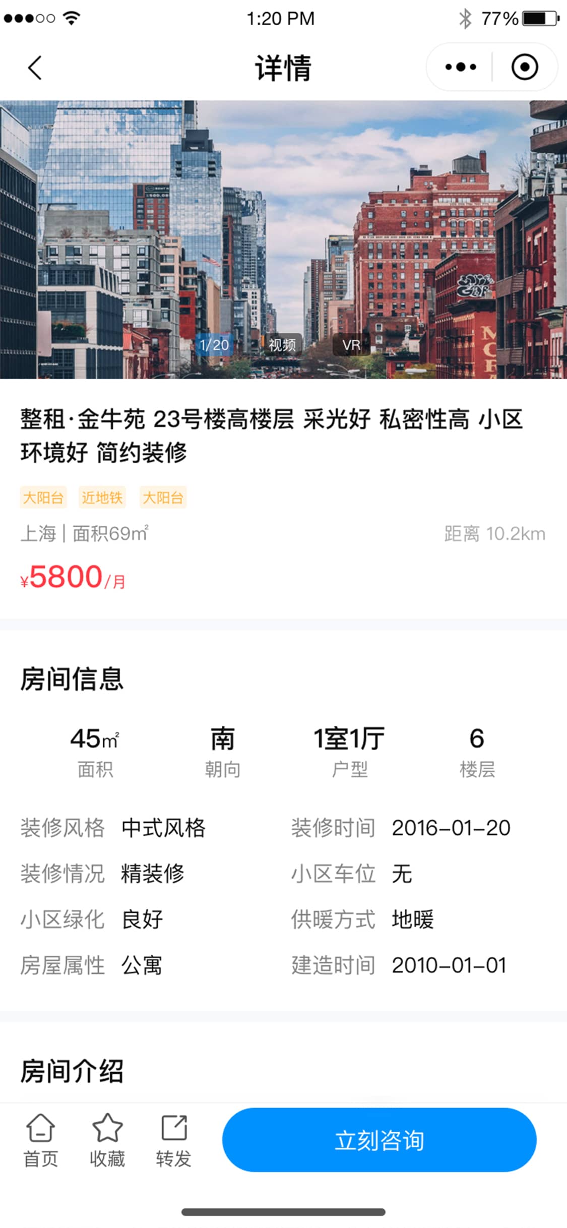 西陆房产系统 移动端截图 4