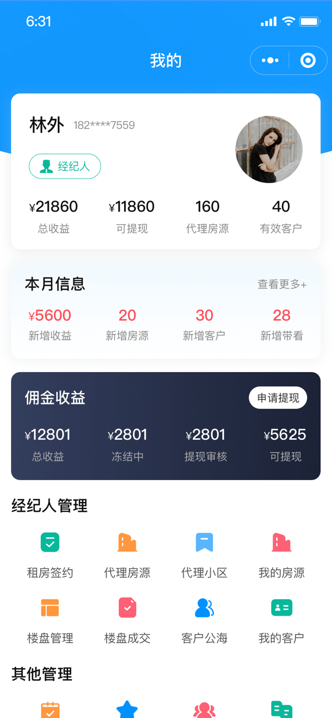 西陆房产系统 后台管理截图 8