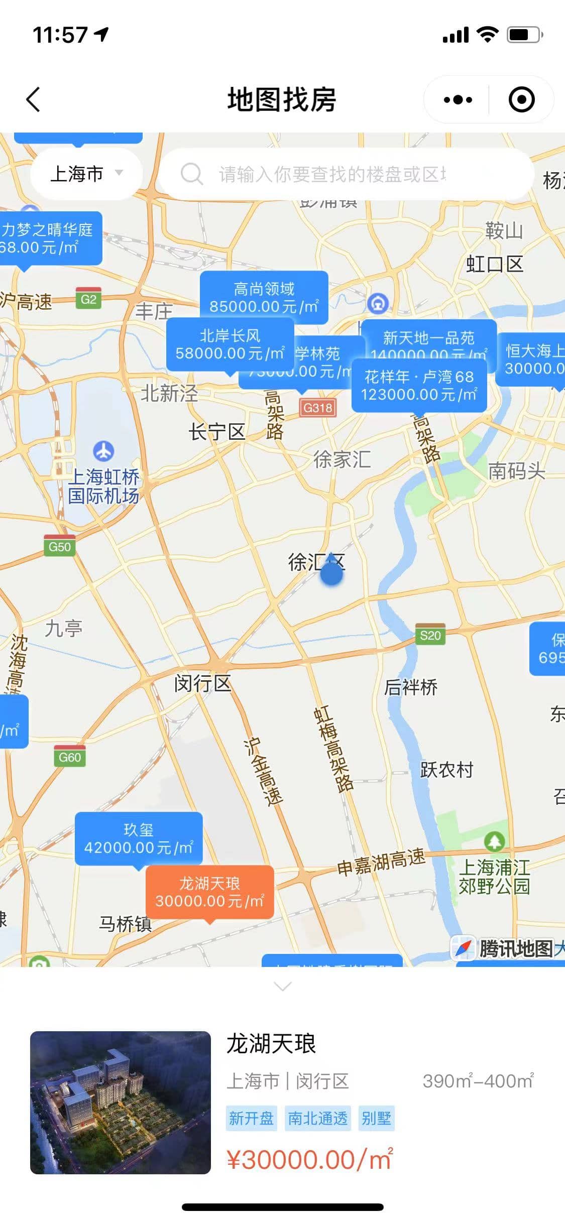 西陆房产系统 移动端截图 2