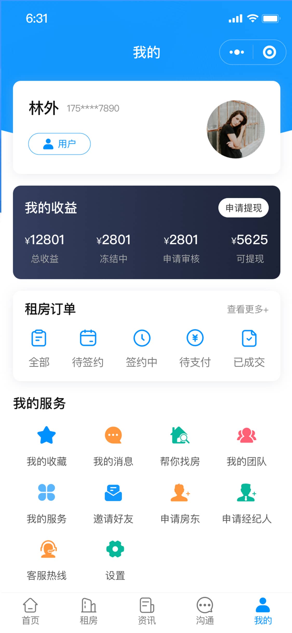西陆房产系统 移动端截图 3
