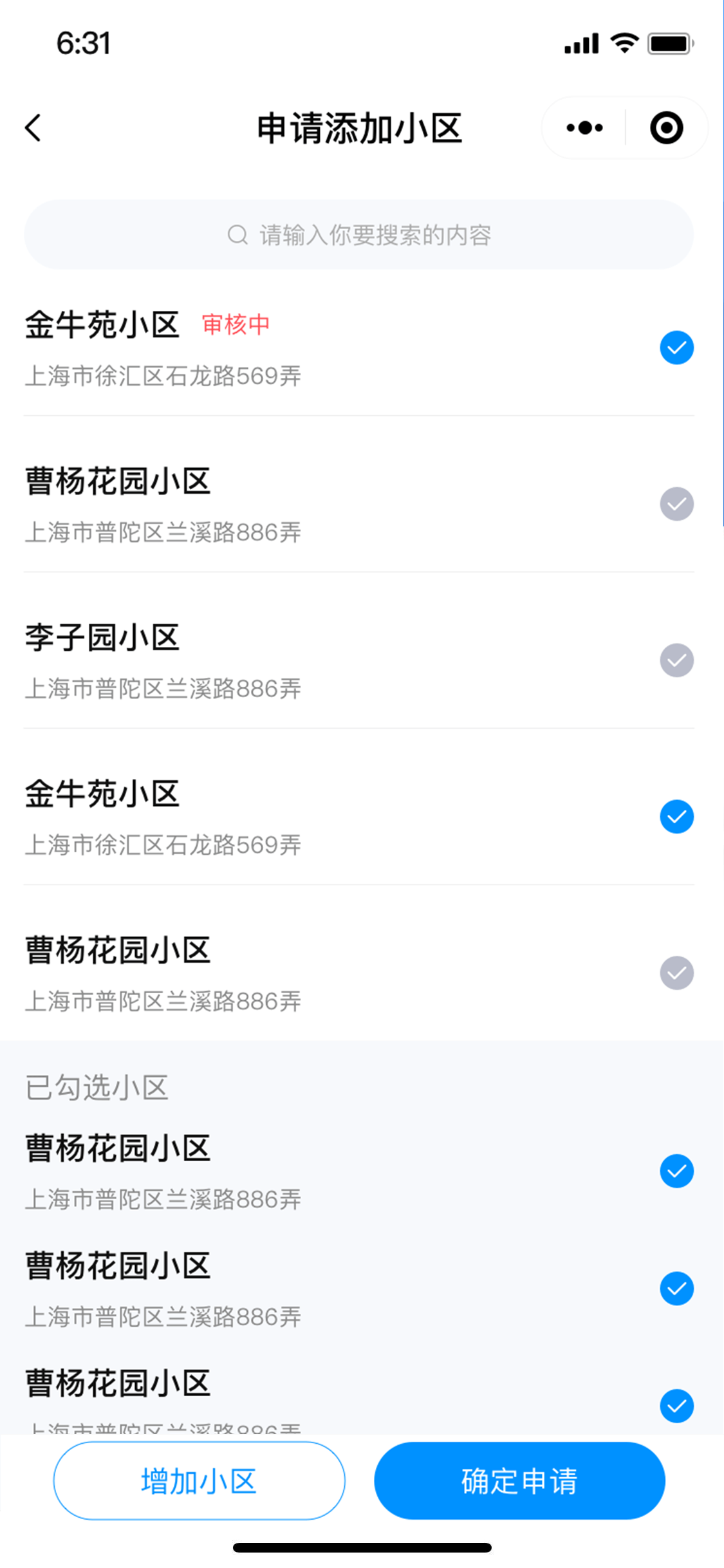 西陆房产系统 后台管理截图 13