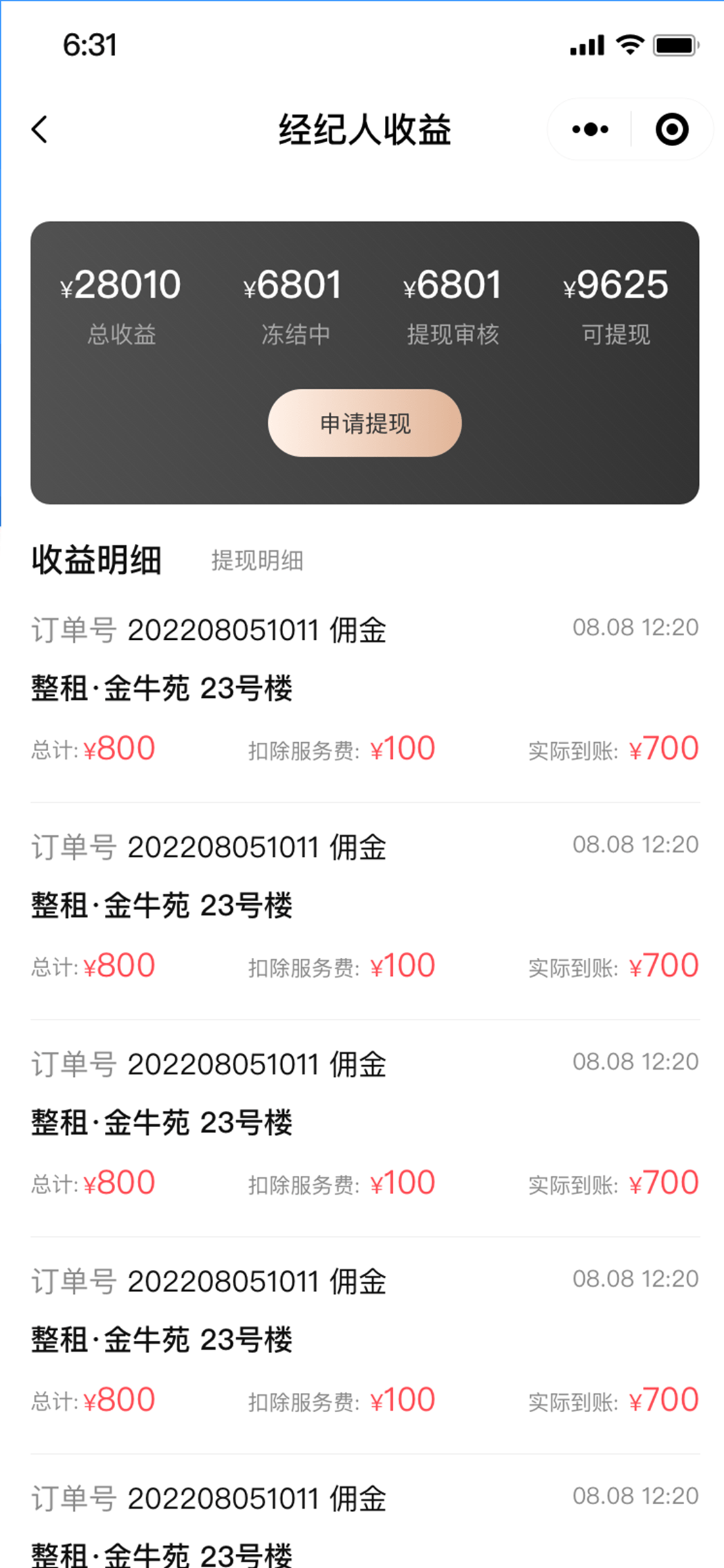 西陆房产系统 后台管理截图 11