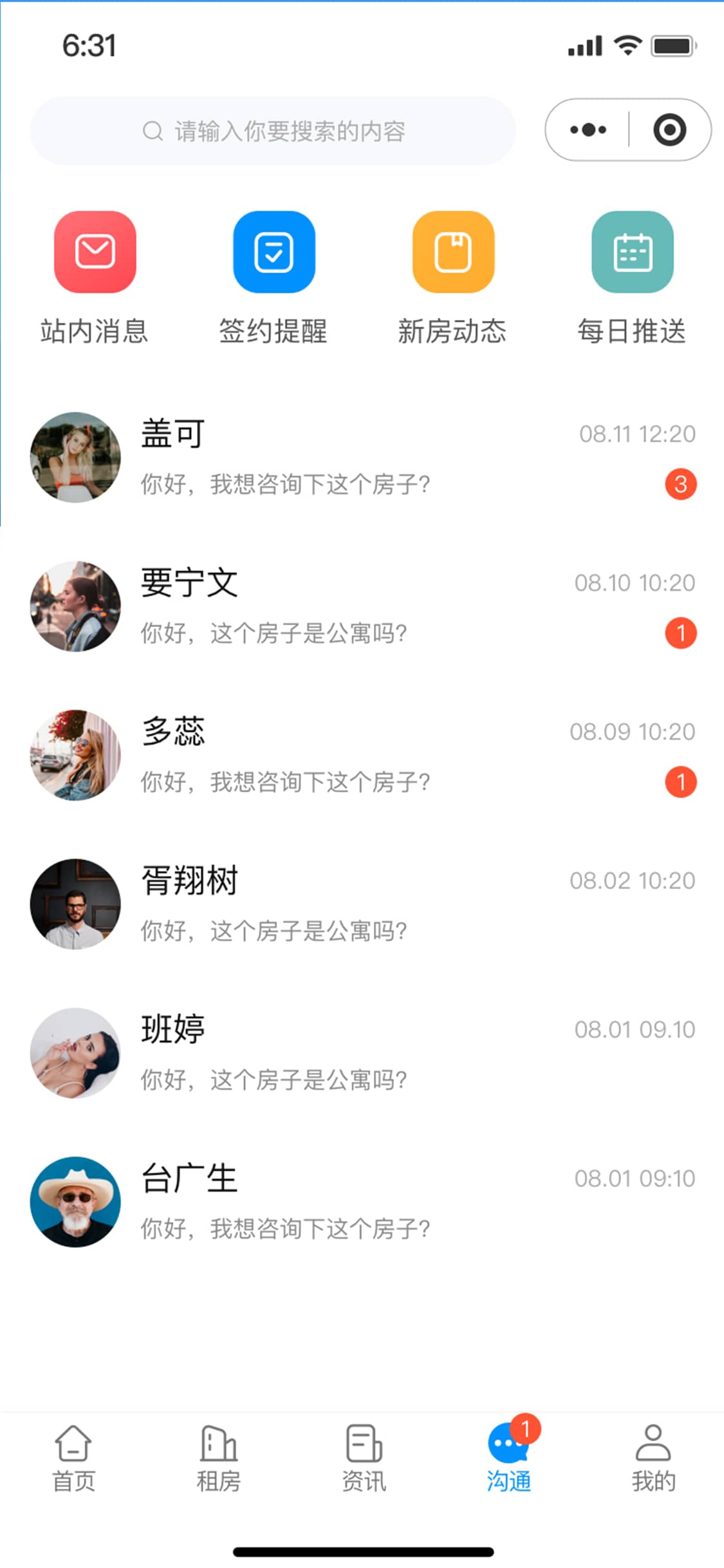 西陆房产系统 移动端截图 6