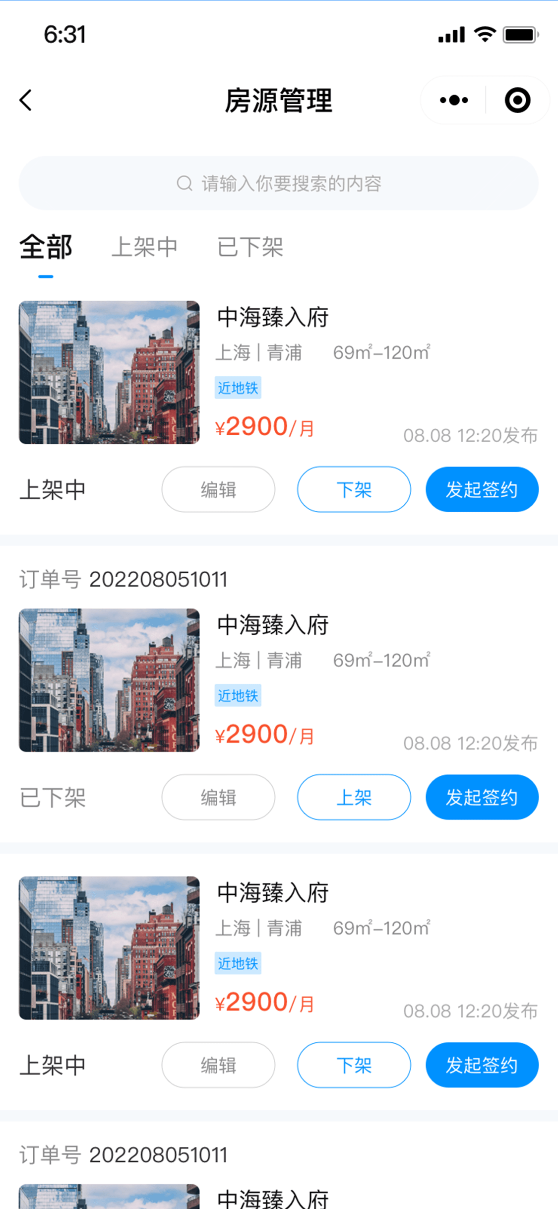 西陆房产系统 后台管理截图 10