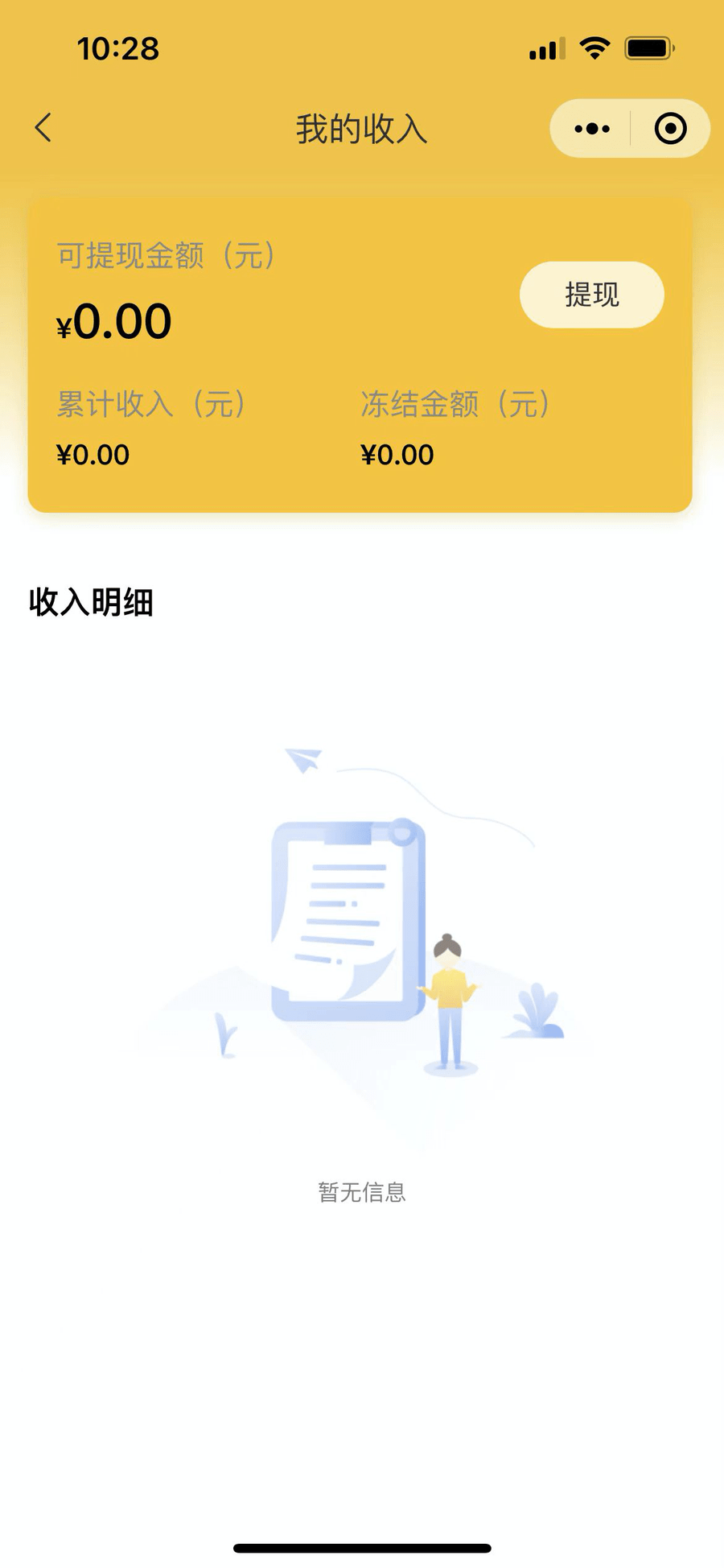 西陆二手交易系统 后台管理截图 7