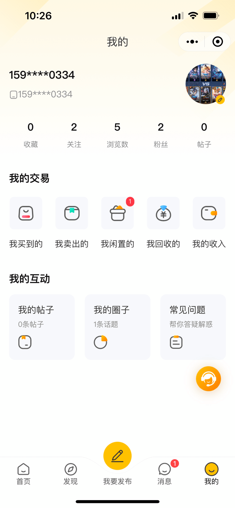 西陆二手交易系统 后台管理截图 12