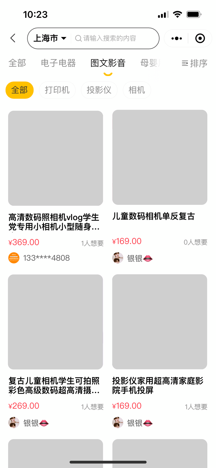 西陆二手交易系统 后台管理截图 2