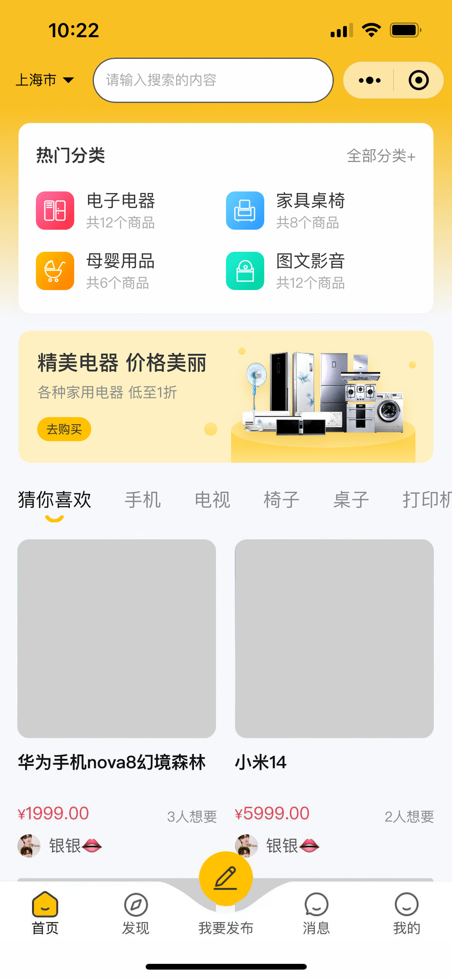 西陆二手交易系统 后台管理截图 1