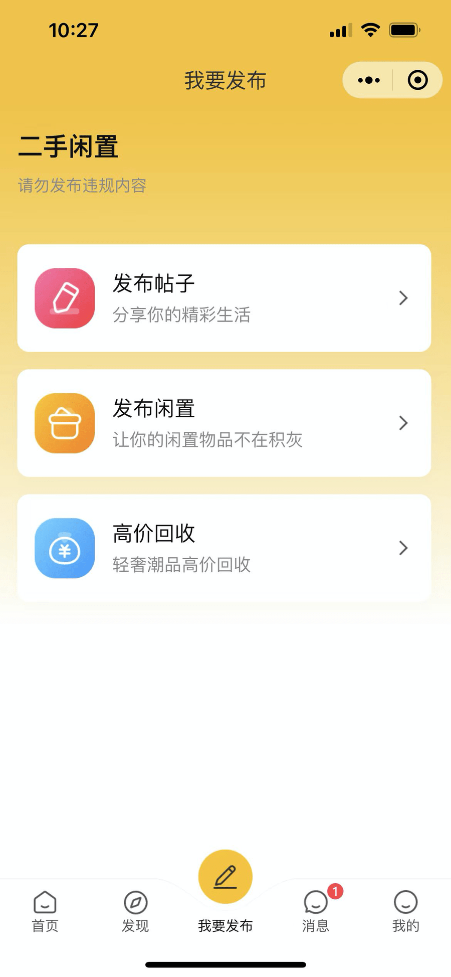 西陆二手交易系统 后台管理截图 13
