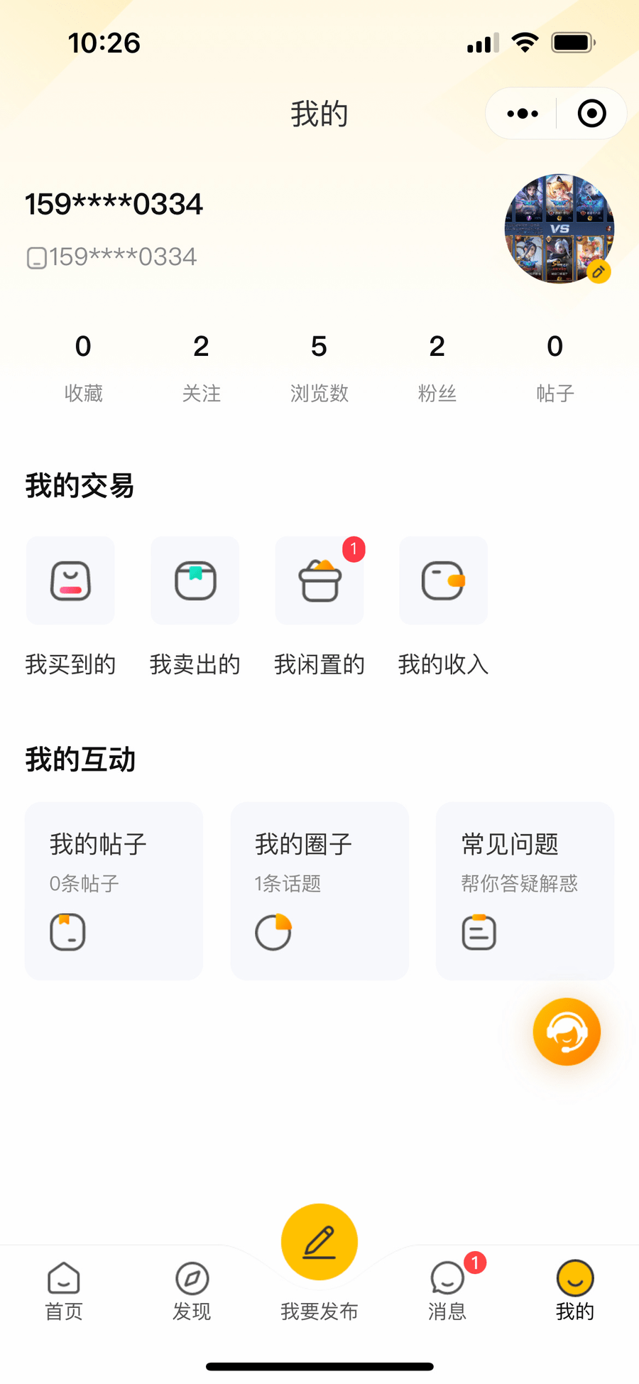 西陆二手交易系统 后台管理截图 5