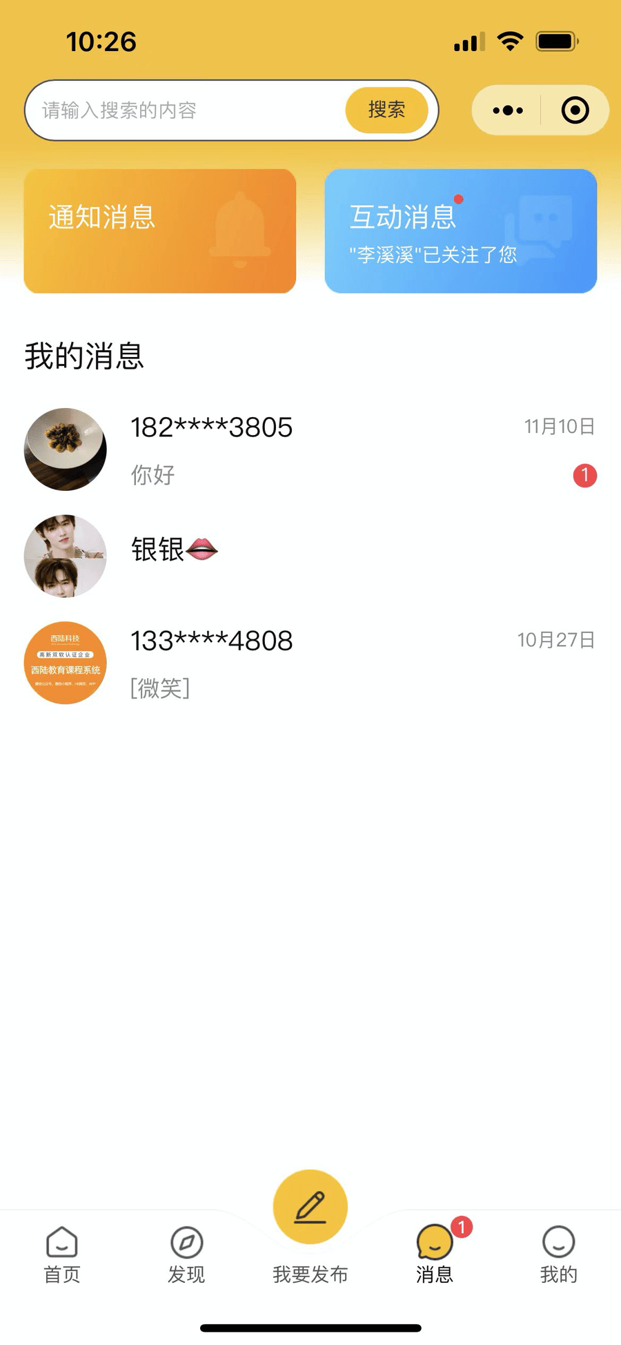 西陆二手交易系统 后台管理截图 11