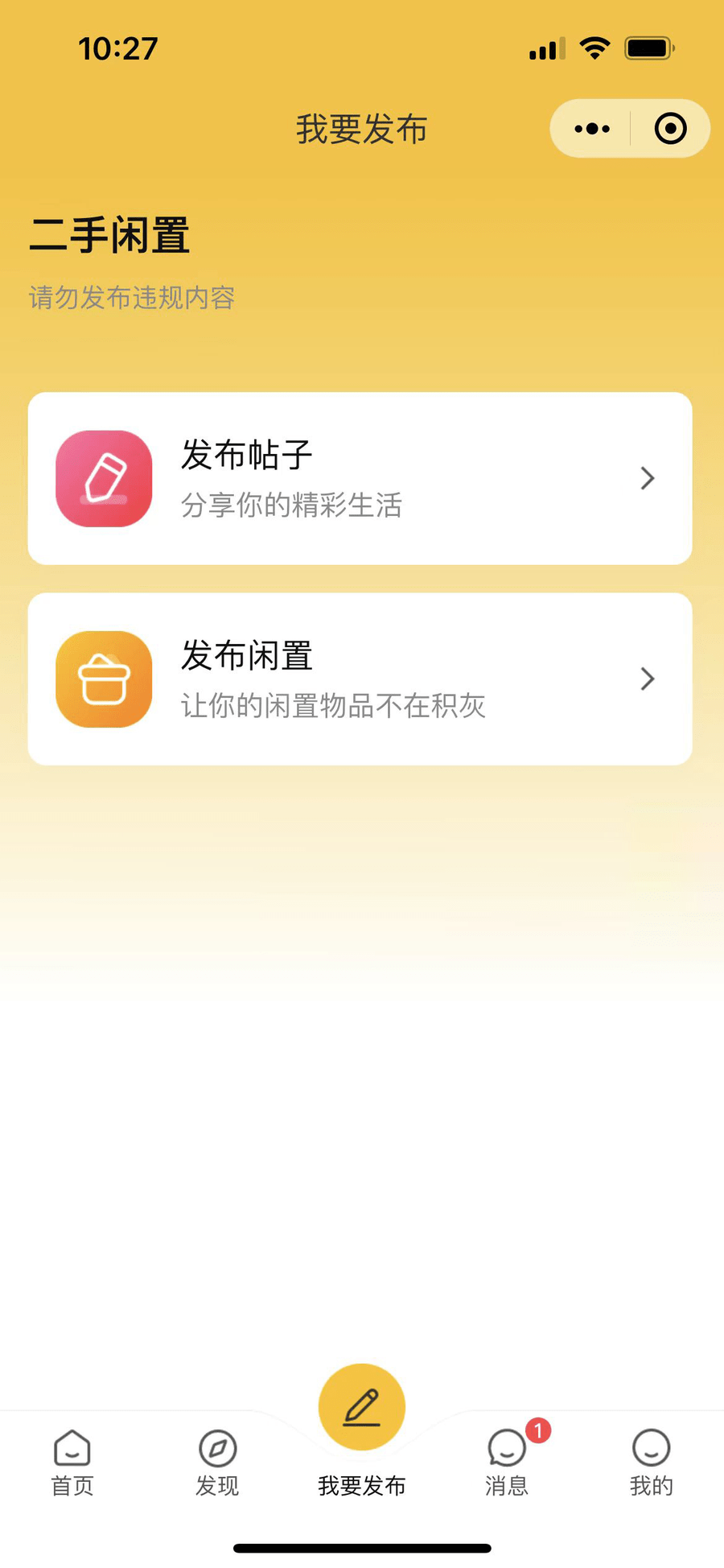 西陆二手交易系统 后台管理截图 6