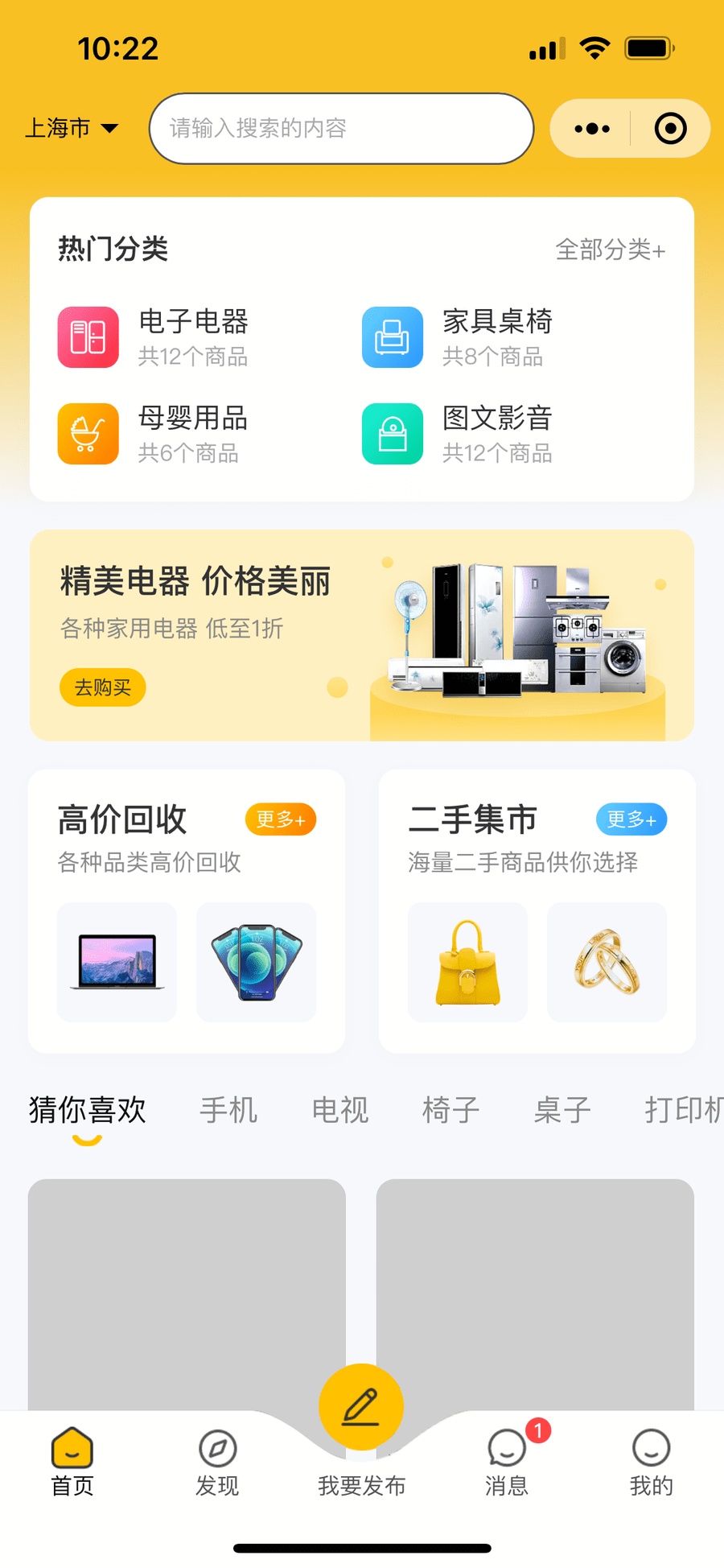 西陆二手交易系统 后台管理截图 10
