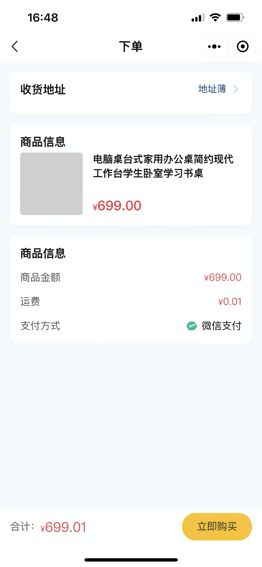 西陆二手交易系统 后台管理截图 9