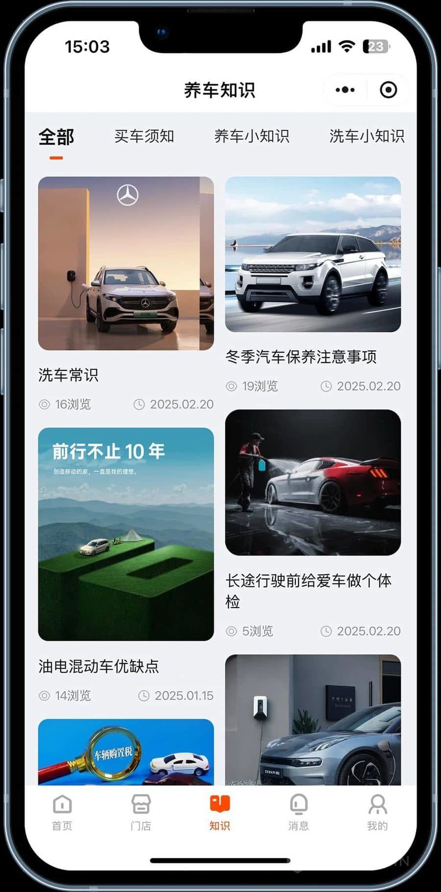 西陆洗车系统 小程序端截图