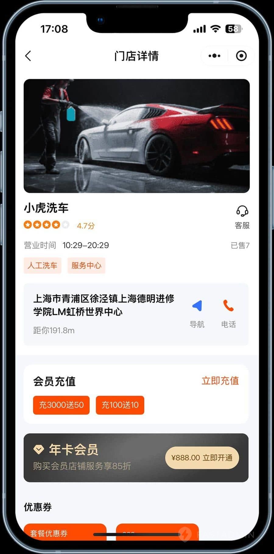 西陆洗车系统 小程序端截图