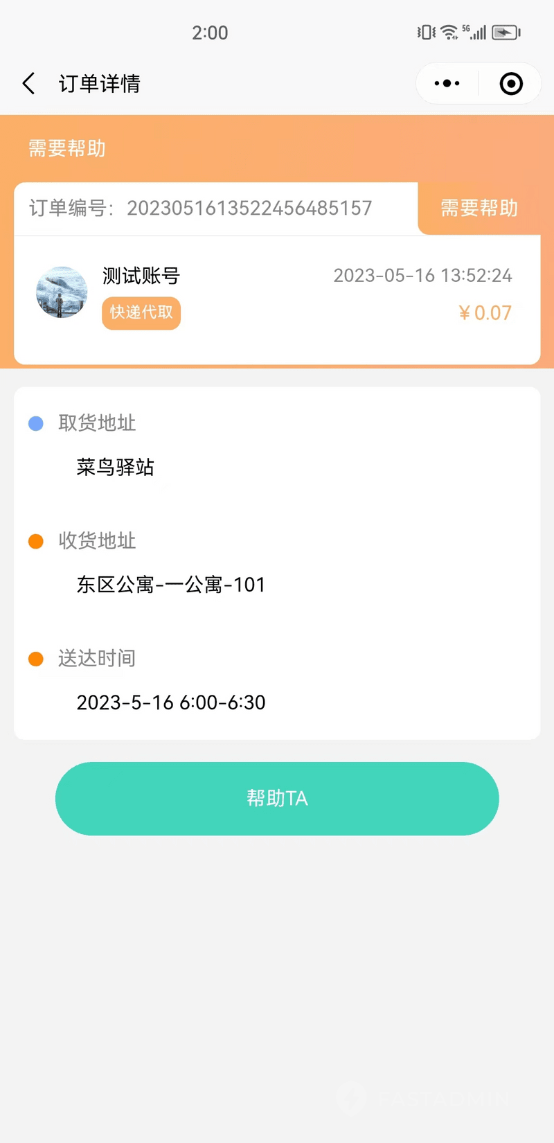 沃德校园助手系统 - Uniapp-微信小程序 截图3