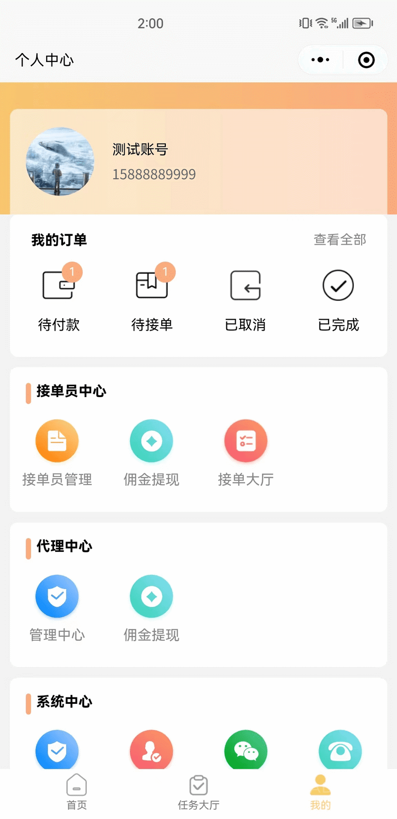 沃德校园助手系统 - Uniapp-微信小程序 截图5