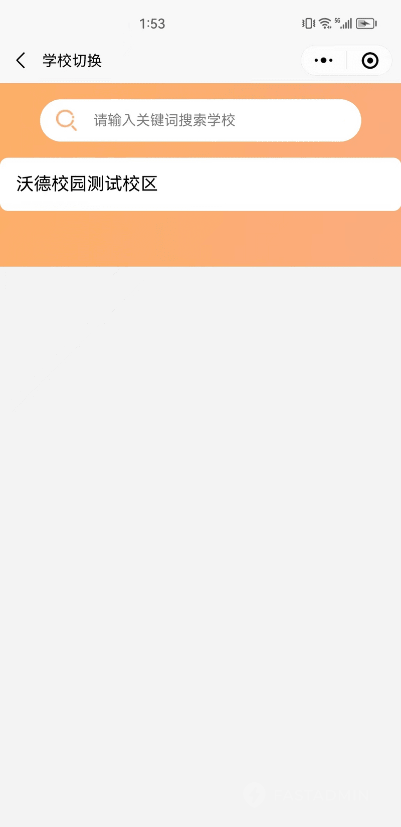 沃德校园助手系统 - Uniapp-微信小程序 截图2