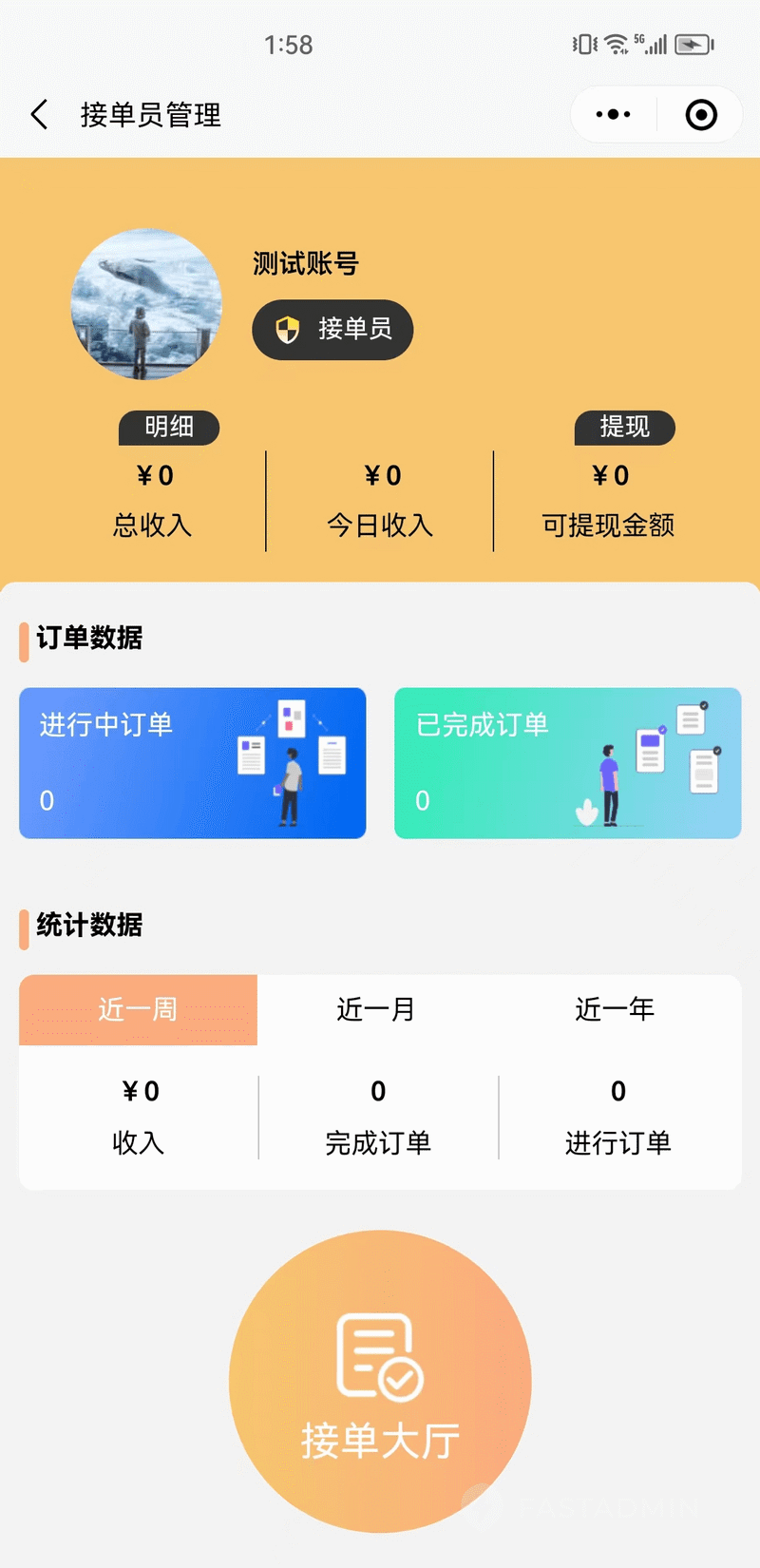 沃德校园助手系统 - Uniapp-微信小程序 截图7