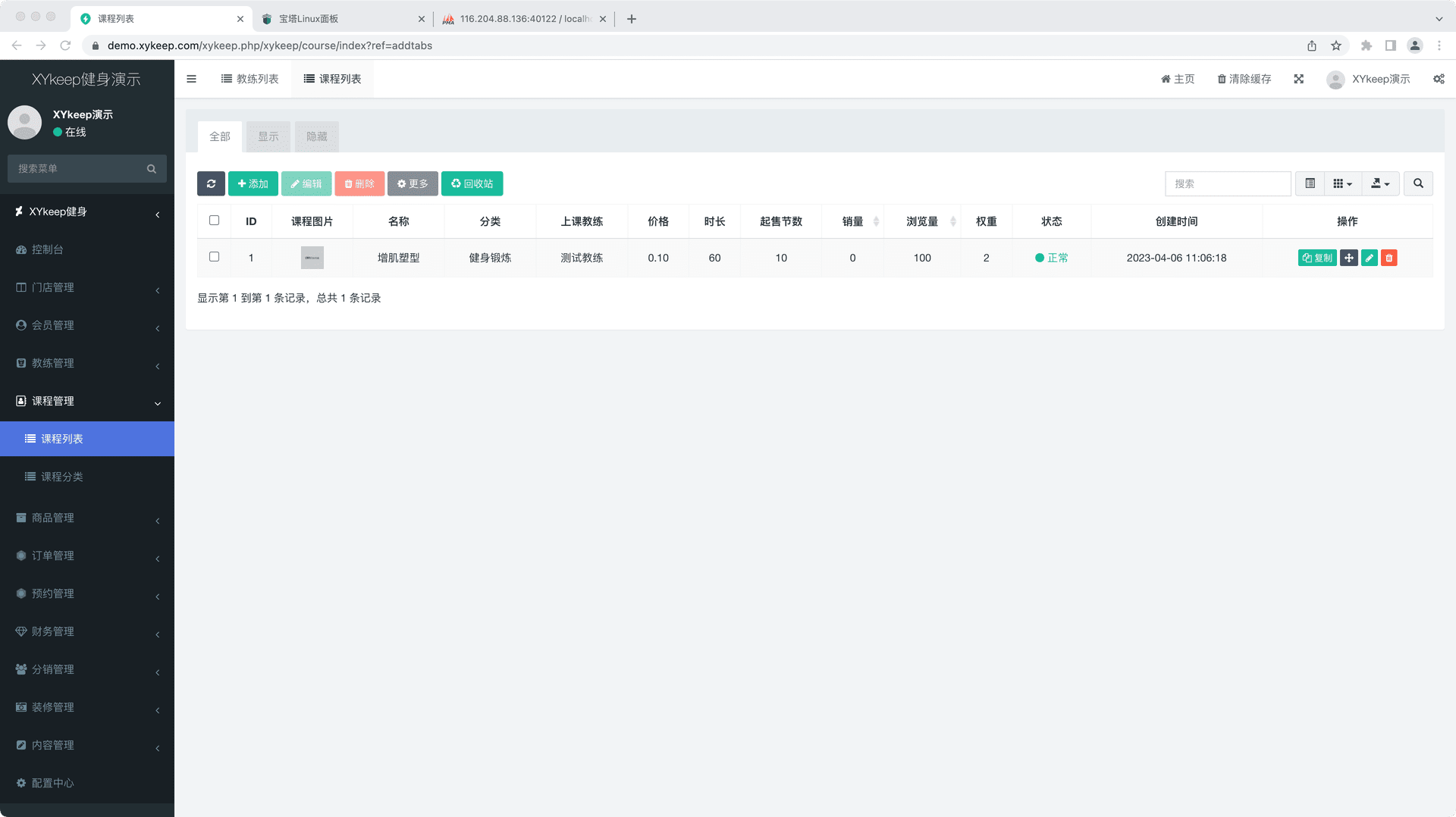XYkeep健身小程序 后台管理截图 23