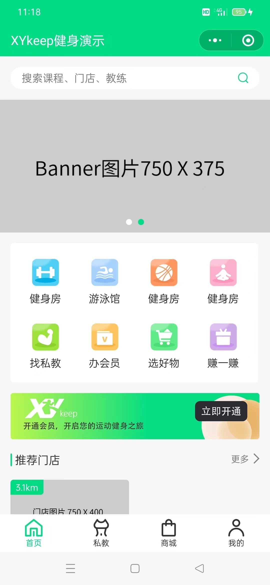 XYkeep健身小程序 移动端截图 1