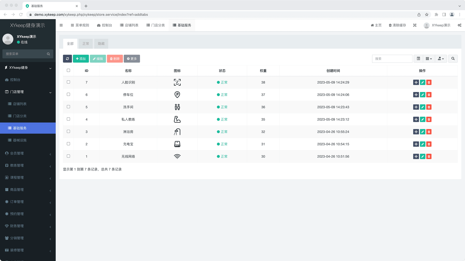 XYkeep健身小程序 后台管理截图 21