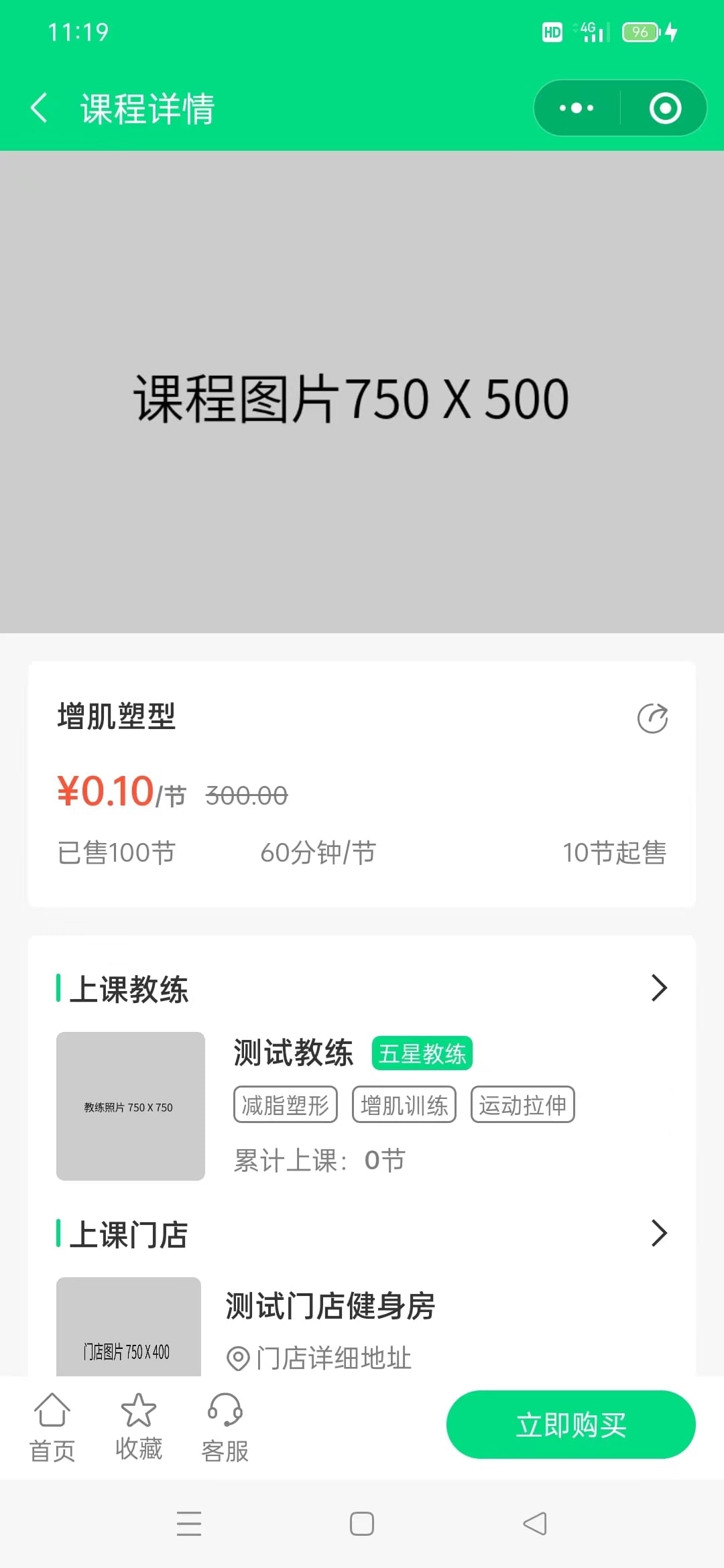 XYkeep健身小程序 移动端截图 7
